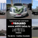 Аренда автомобиля Toyota Hiace для любых мероприятий.