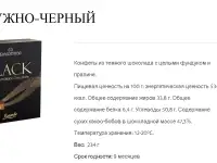 Сотрудничество с кондитерская компания, производящий шоколад, сладости Barambo, фотография 9
