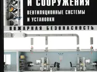 Монтажные работы по вентиляции, фотография 2