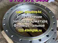 Изготовление закладных деталей Фланцы стальные  сталь 20