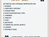 Обучение массажу в Петропавловске, фотография 2