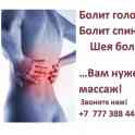 Массаж, фотография 3