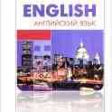 Обучение. Английскому  Языку