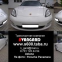 Аренда автомобиля Porsche Panamera белого цвета для любых мероприятий., фотография 1