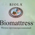 Матрац противопролежневый Biomattress