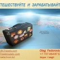 IBC Travels предлагает туры c хорошеми ценами  бронированию отелей  