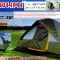 Палатка люкс кемпинговая 3-4 местная