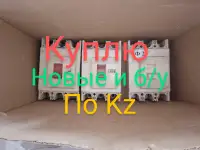 Куплю автоматический выключатель, фотография 3