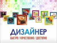 Услуги графического дизайна