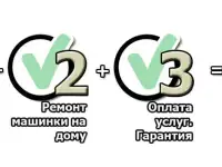 Ремонт бытовой техники в г.АлматыХ, фотография 2