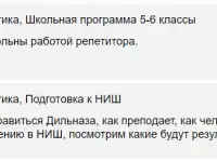 Репетитор по математике и английскому языку, фотография 4