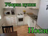 Уборка / Клининг. Уборка квартир, домов, офисов, коттеджей. Генеральная уборка после ремонта., фотография 7