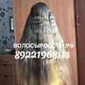 Купим Ваши волосы очень дорого!!!, фотография 4