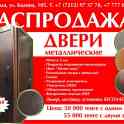 Металлические двери