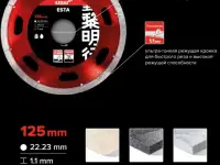 Ультра-тонкий отрезной отрезной диск-KATANA ESTA, фотография 3