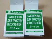 Наконечник на трость, фотография 4