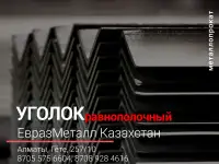 Арматура балка швеллер уголок проволока трубы лист!, фотография 6