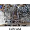 Анкерные болты производственный цех