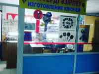 Изготовление ключей., фотография 2