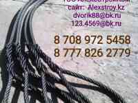 Удавка канатная стальная на изготовление