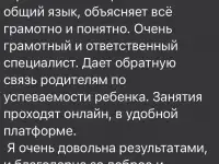 Репетитор по математике, фотография 4