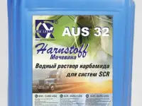 Мочевина для дизелей, Тосол , Антифриз , Тормозная жидкость.