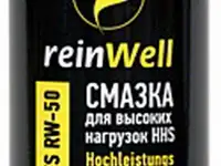 3250 reinwell смазка для высоких нагрузок hhs rw-50 (0,4л)