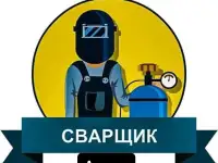 Требуется сварщики шиномонтажники аатослесаря, фотография 2