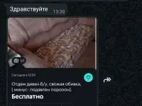 Отдам диван