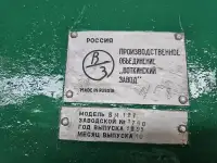 Вертикально-фрезерный станок ВМ127М 1993 г., фотография 7