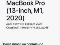 Продаю Apple MacBook Pro 13, фотография 5