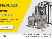 Навесные модули МН  для накатки узора на полосе и профильной трубе, фотография 10