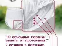 Продам трусики подгузники для взрослых. Размер L., фотография 4