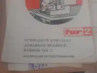 Продам Швейную машинку Срочно, фотография 5