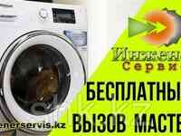 Ремонт стиральных машин electrolux/електролукс