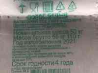 Сахар-песок, фотография 2