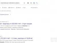 Настройка рекламы в Гугле. Реклама в Google. Контекстная реклама. Таргетированная реклама, фотография 4