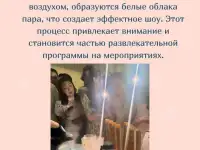 Выездной бар крио мороженоебез лимит, фотография 3