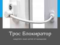 Ваш оконный мастер, фотография 2