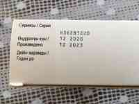 Предуктал од 80 мг, фотография 4