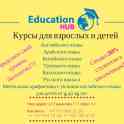 Курсы иностранных языков 