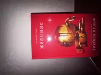 Продам книгине оправдали ожидания, фотография 3