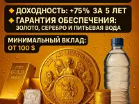 Инвестиционное предложение от ITER AD LIBERTATEM MB CONSORTIUM