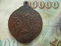 Памятный Жетон Свободная Россия 1917 год. Фабрика Д. Кучкина, Москва. РЕДКАЯ, фотография 2