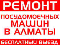 Замена (ремонт) электродвигателя посудомоечной машины smeg