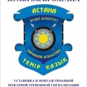 Требуется охранники ,техник по видеонаблюдения