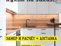 Изготовление мягкой и корпусной мебели любой сложности, фотография 9