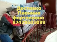 Переезды квартирные офисы Пианино рояль, фотография 3