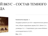 Сотрудничество с кондитерская компания, производящий шоколад, сладости Barambo, фотография 2