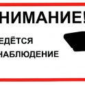 Системы видеонаблюдения. Акция!